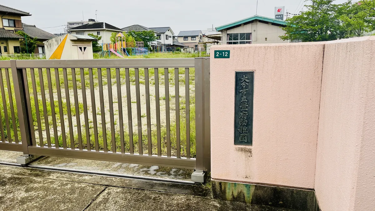 豊府幼稚園 外観（正面）