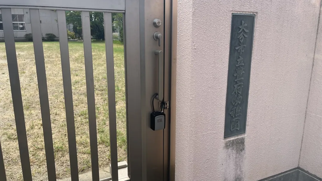 キーボックスを開けて鍵を取り出す
